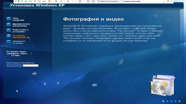 Установка Windows XP BEST Edition Часть 1