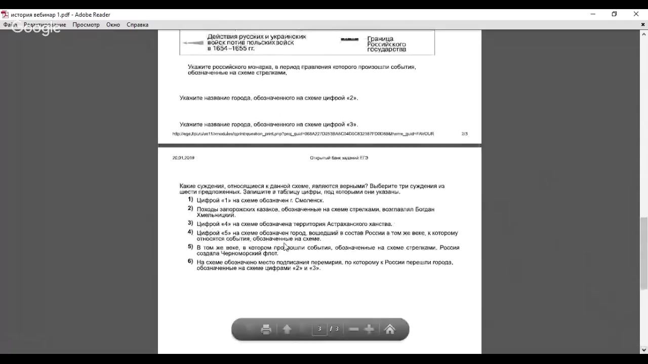 История. Карты. Подготовка к ЕГЭ