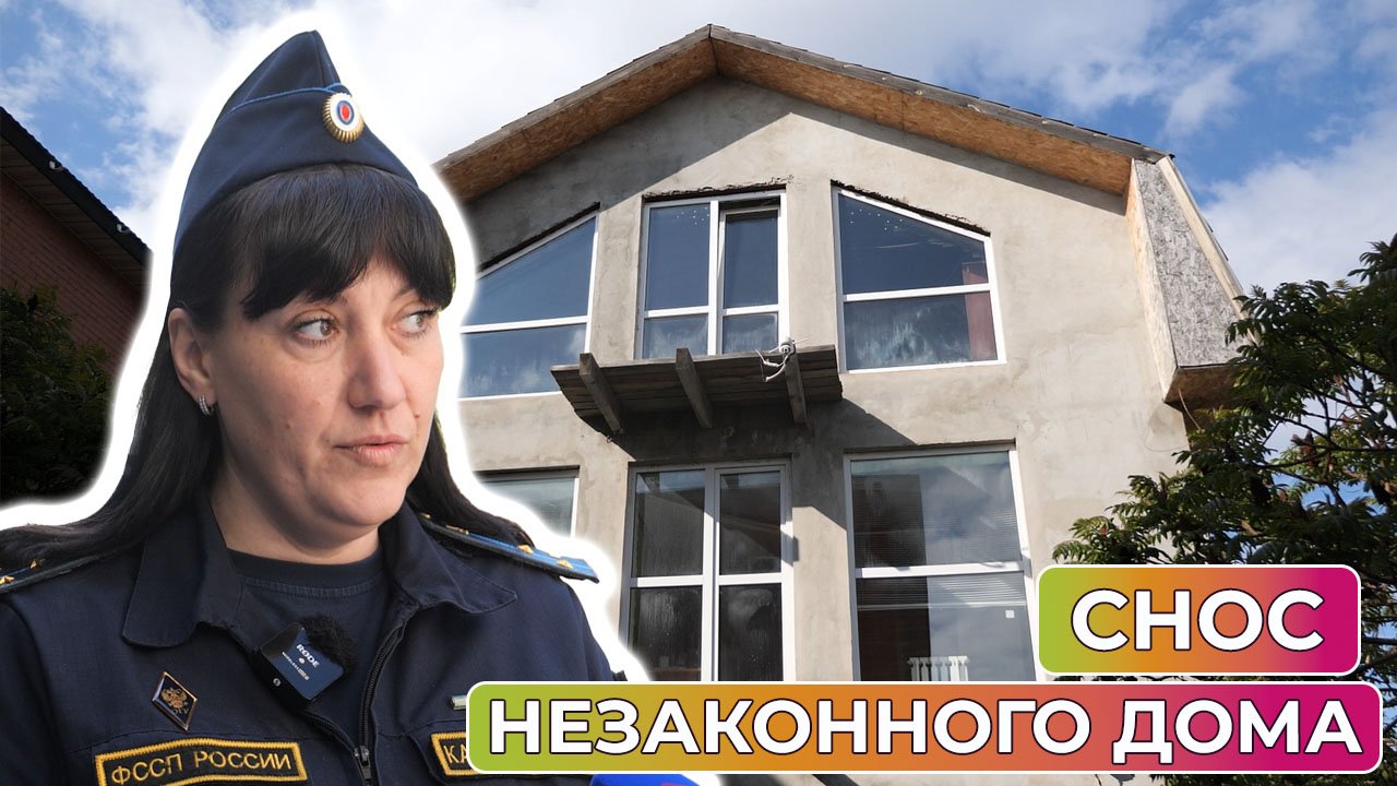 Снос здания: приставы сносят незаконный дом в Оренбурге
