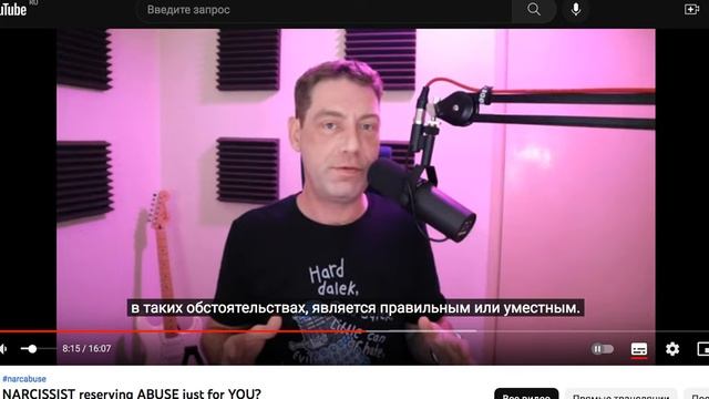 Нарциссизм. Садизм и Мазохизм. Нарцисс Денис и Ричард отвечают