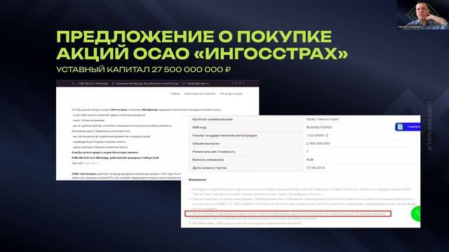 02.04.2024 Презентация компании INFOWAYMARKETING CO.L.L.C. (IWM). Спикер Сергей Семенюк.