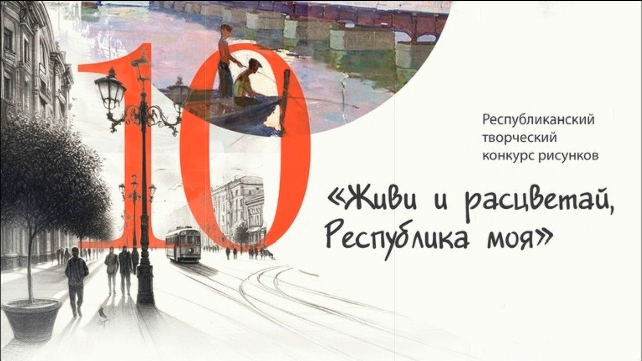 Конкурс рисунка к 10-летию Донецкой Народной Республики