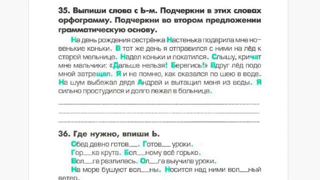 Позор! Грамматические ошибки в учебнике русского языка Т.В. Шкляровой