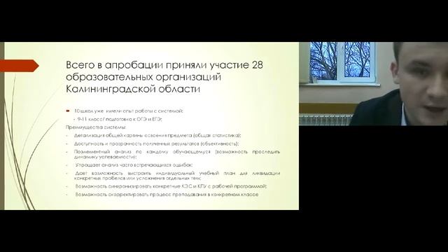 Вебинар Анализ результатов апробации использования КЭС и КПУ при анализе промежуточного мониторинга