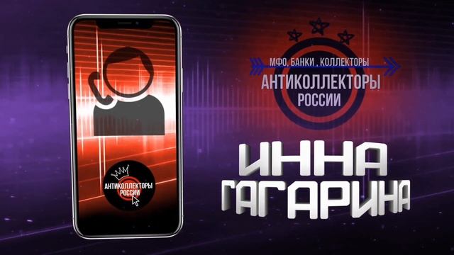 Перезалив! Миша из "важной" шараги " Судебный коллектор"