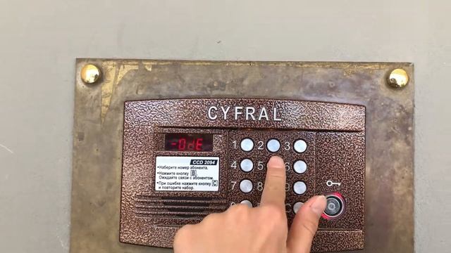 ЕЩЁ ОДИН ДОМОФОН CYFRAL CCD 2094