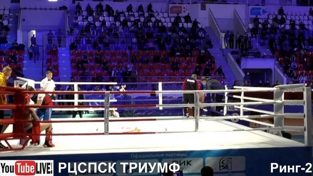 4-й день Чемпионат и первенство России по кикбоксингу в разделе К-1. г.Якутск, ЦСП "ТРИУМФ" Ринг-2
