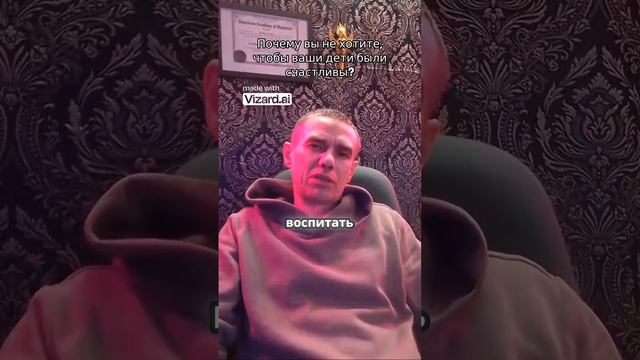 Почему вы не хотите_ чтобы ваши дети были счастливы_