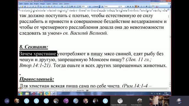 23.12. 2018 Противосектанские чтения с Игнатием Тихоновичем Лапкиным. Ведущий в Барнауле.