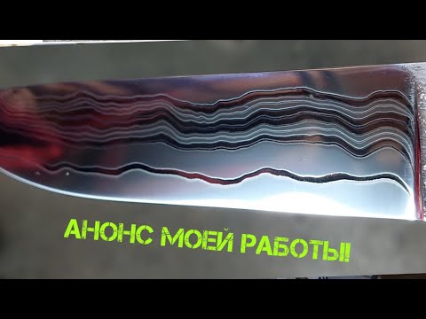Интересный, сложный,  красивый, дорогой нож. А может ни чего не получится....