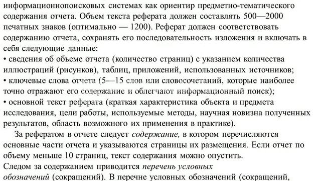 Сауханов Н.С. - Научно-исследовательские и опытно-конструкторские работы. Лекция №13