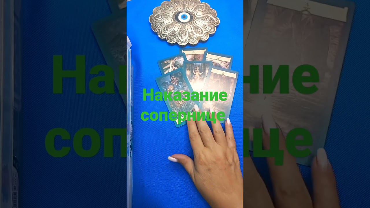 #Shorts. Наказание сопернице