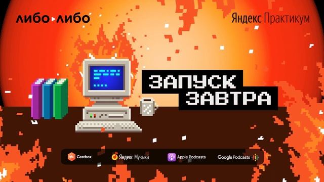 IT на стройке. Как базы данных моделируют дома по всей России | Запуск завтра S02E14