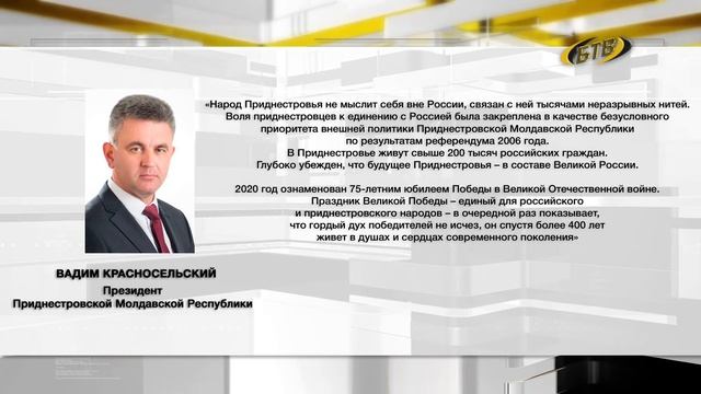 Вместе с Россией