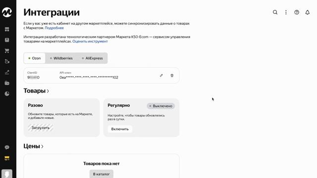 Как быстро перенести на Маркет товары с других маркетплейсов
