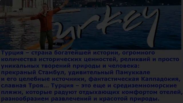 Львов -  Стамбул.  Билеты.