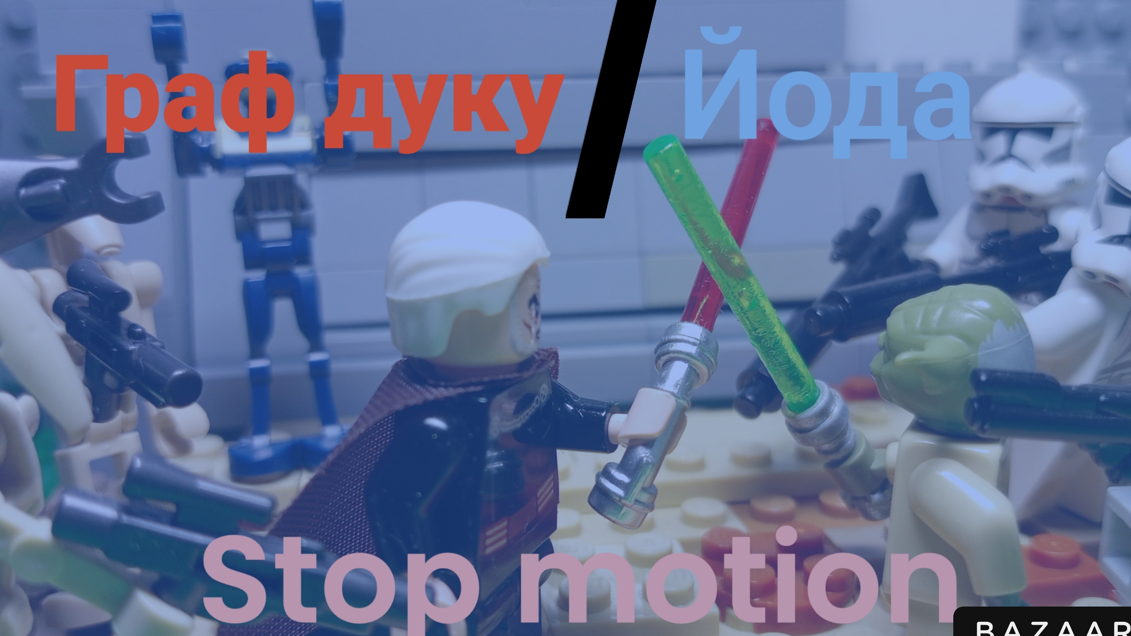 lego star wars stop motion battle