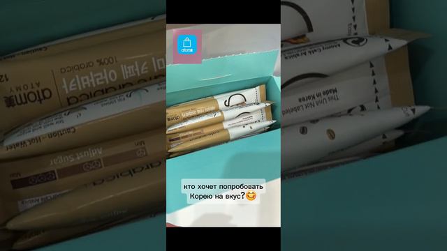 Обожаю кофе! 3в1 от ATOMY 💙