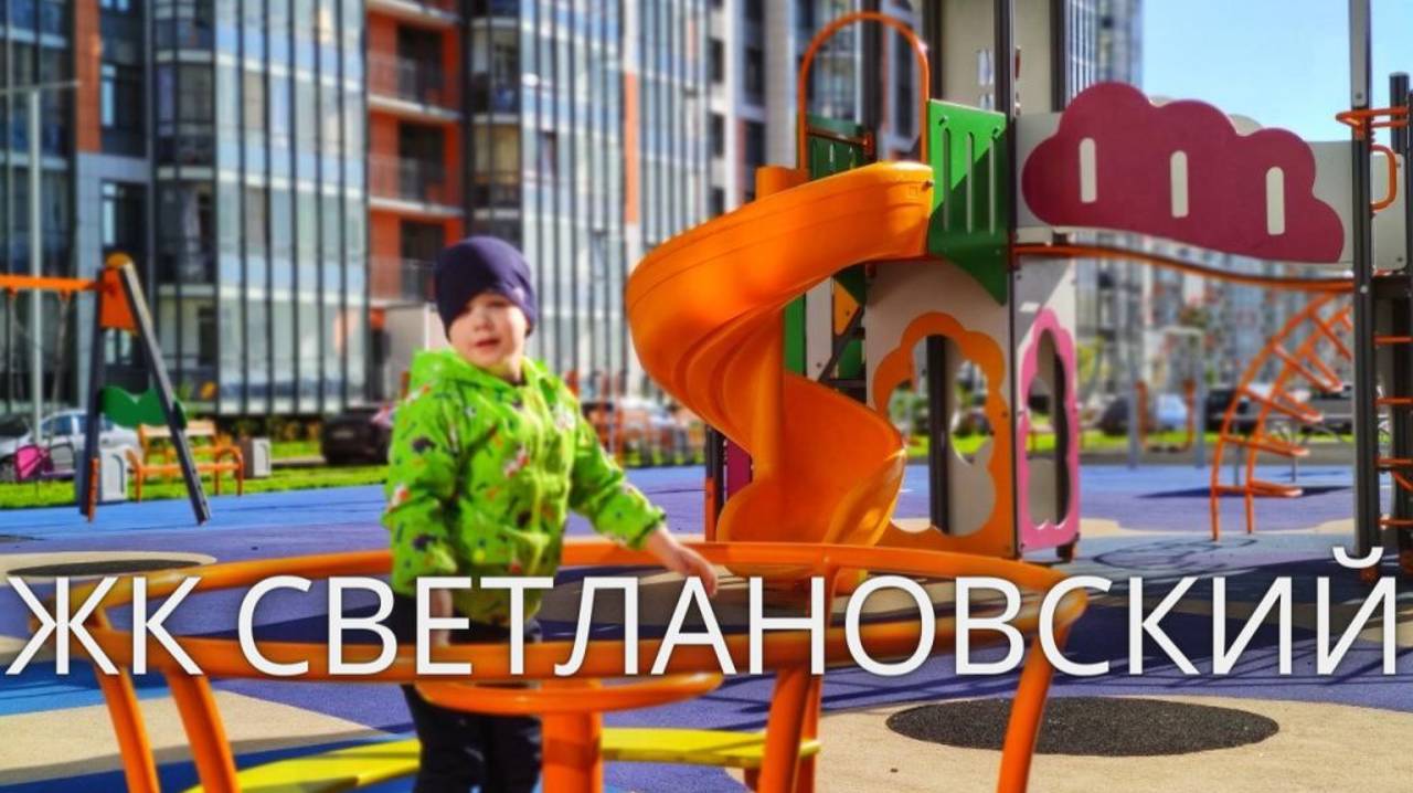 ЖК Светлановский, двор, Бугры 2020 год