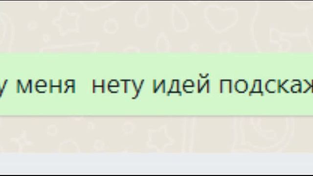 Подскажите?