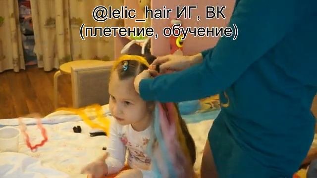 Деловитые щёчки заплетаются цветные косички для девочки