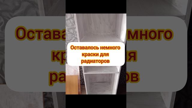 Ремонт своими руками. Переделка старого шкафа. Часть 1
