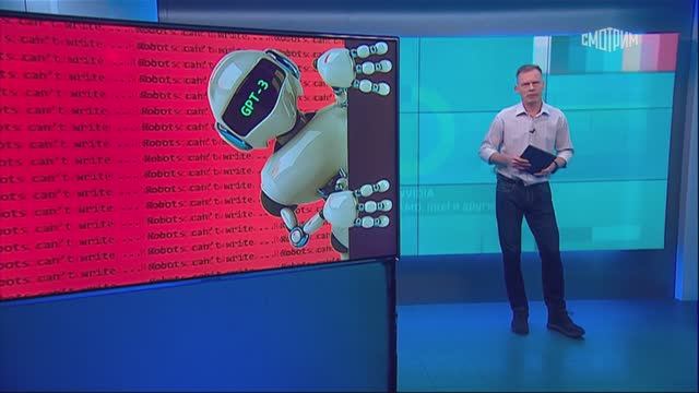 Вести.net: Чат-боты сделают видеопроцессоры дефицитом 14.02.2023