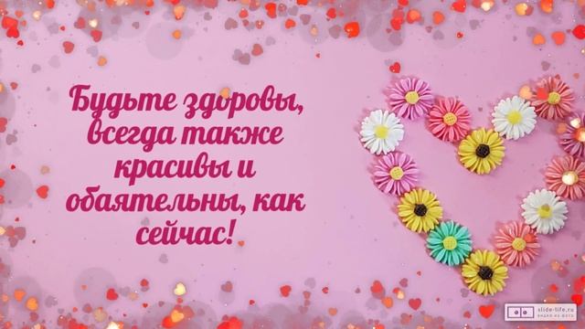 Видео открытка с днем рождения женщине 86 лет. Скачать бесплатно