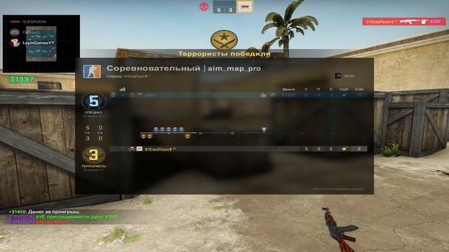 СЕМЁН ДЕРЖАЛСЯ ДО ПОСЛЕДНЕГО! (CS:GO - 1 Vs 1 )