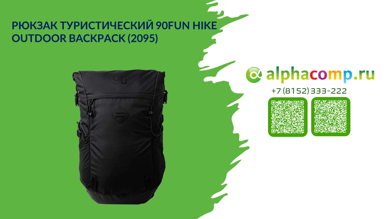 Рюкзак туристический 90Fun Hike Outdoor Backpack (2095).mp4