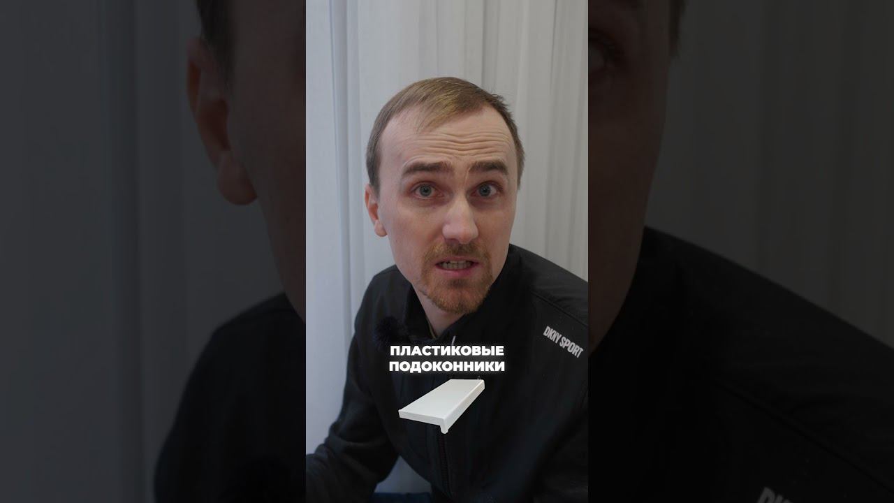 Какой подоконник выглядит круто, а стоит дешево?  #лайфхак #ремонт #дизайн #дом #дизайнинтерьера