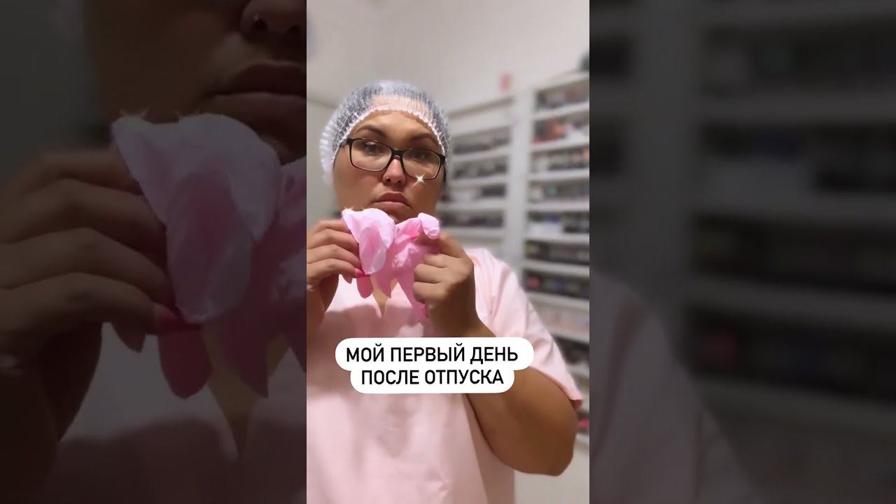 Маникюрные приколы / Первый день после отпуска / У вас также? #shorts