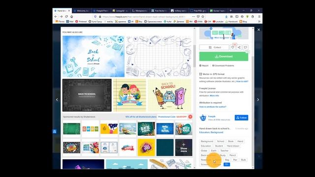 как скачивать клипарт с freepik - блокнот своими руками (2)