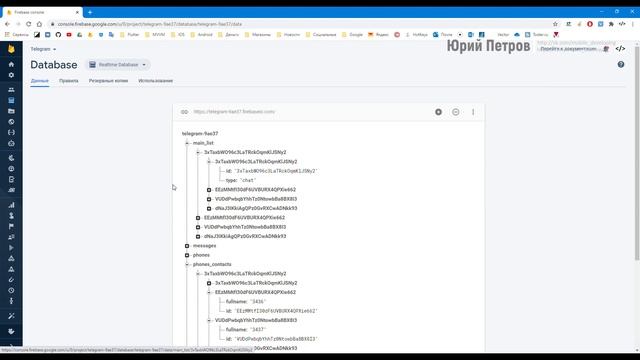 59. Очистка и удаление чата. Создаем клон Telegram