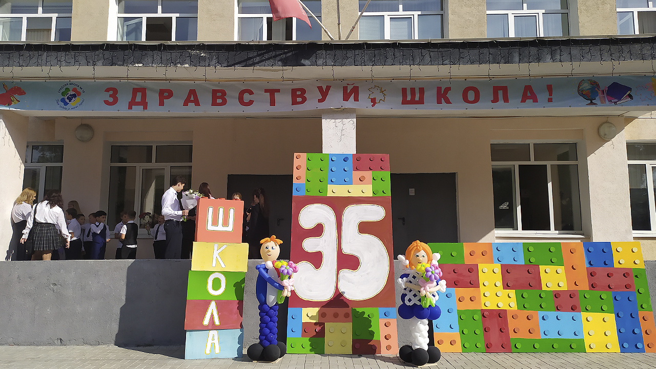 1 сентября 2022 года школа №35 г. Самара