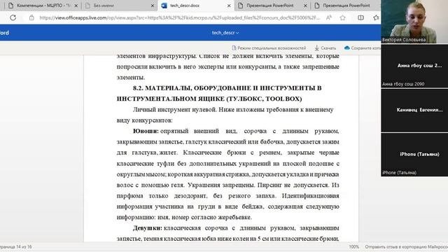 Вебинар 2 часть 1