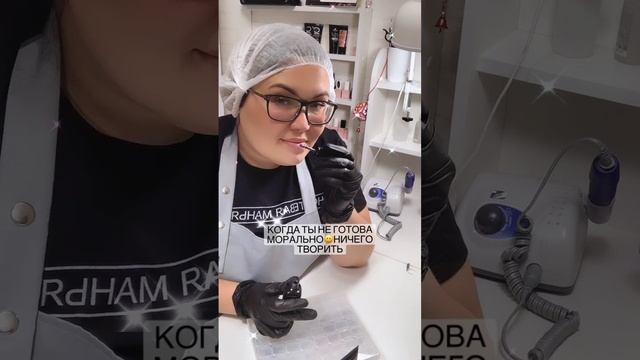 Маникюрные приколы / Когда ты не готова / Юмор