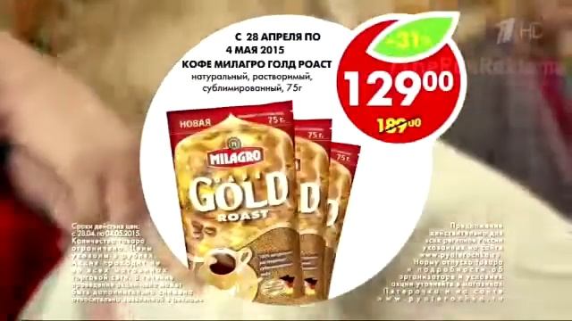 Реклама пятёрочка выручает! 2015 14 апреля 4 мая