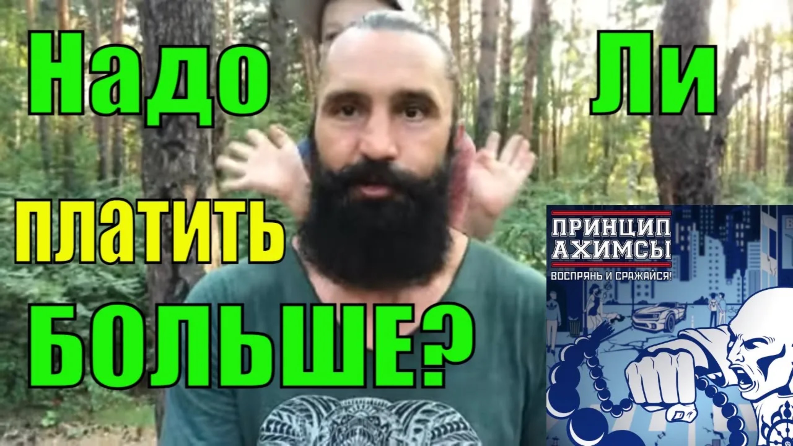 06 - Биодобавки Коллаген и Ахимса Артроз Артрит Позвоночник и Питание опасности