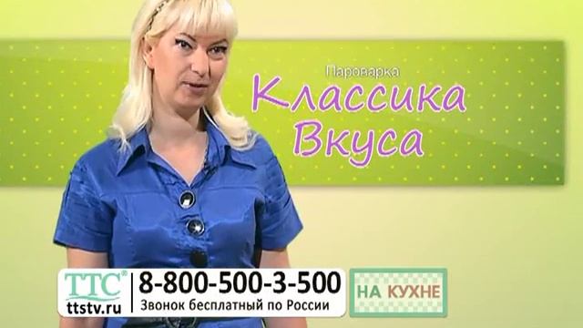 Пароварка Классика вкуса
