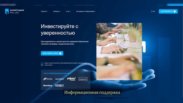 Влияние геополитических факторов на услуги брокера Amitell Capital PTE LTD