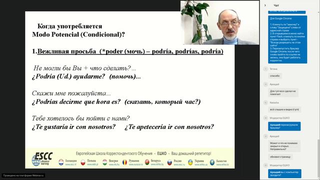 Испанский язык: Придаточное предложение - условное и сослагательное наклонения глагола