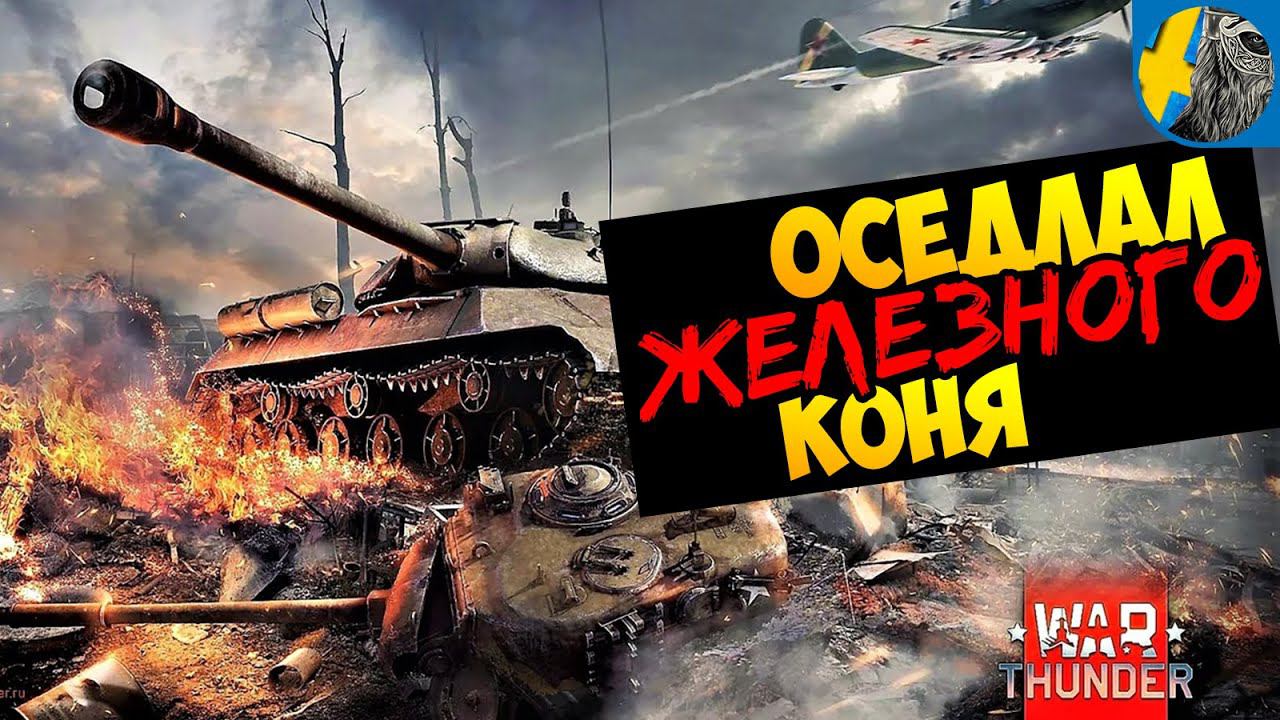 WAR THUNDER 2023 ИЗУЧЕНИЕ новых танков, какой лучше ?