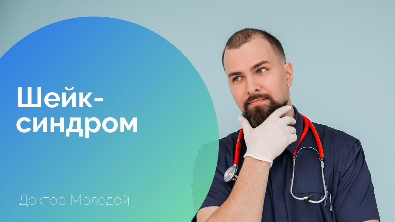 Никогда не трясите детей