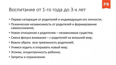 КАК ВОСПИТАТЬ РЕБЁНКА ПСИХОЛОГИЧЕСКИ ЗДОРОВЫМ И С НОРМАЛЬНОЙ ПСИХИКОЙ | ВЕБИНАР РОМАНА ВИНИЛОВА