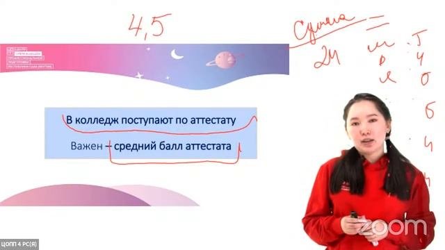 Вебинар: Развитие образовательного маршрута и профессиональной карьеры через СПО