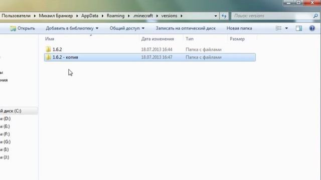 Как установить Optifine mod на Minecraft 1.6.2 / How to instal Optifine Mod in Minecraft 1.6.2
