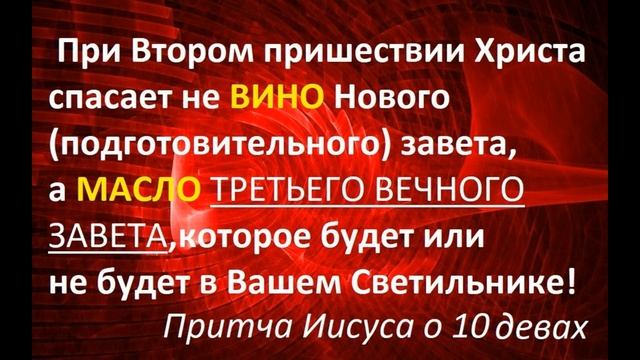ВНИМАНИЕ!!! О ГЛУБОЧАЙШЕМ ЗАБЛУЖДЕНИИ СОВРЕМЕННЫХ ХРИСТИАН!(КЕМ был Иисус на САМОМ деле?)
