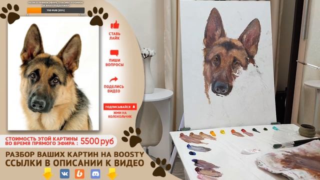 Мастер-класс по масляной живописи "Овчарка"