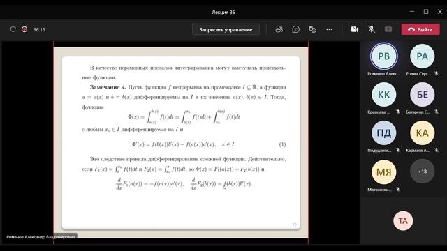 01.02.2022 Формула Ньютона-Лейбница и методы вычисления определенных интегралов